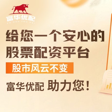 手机端嘉汇优配